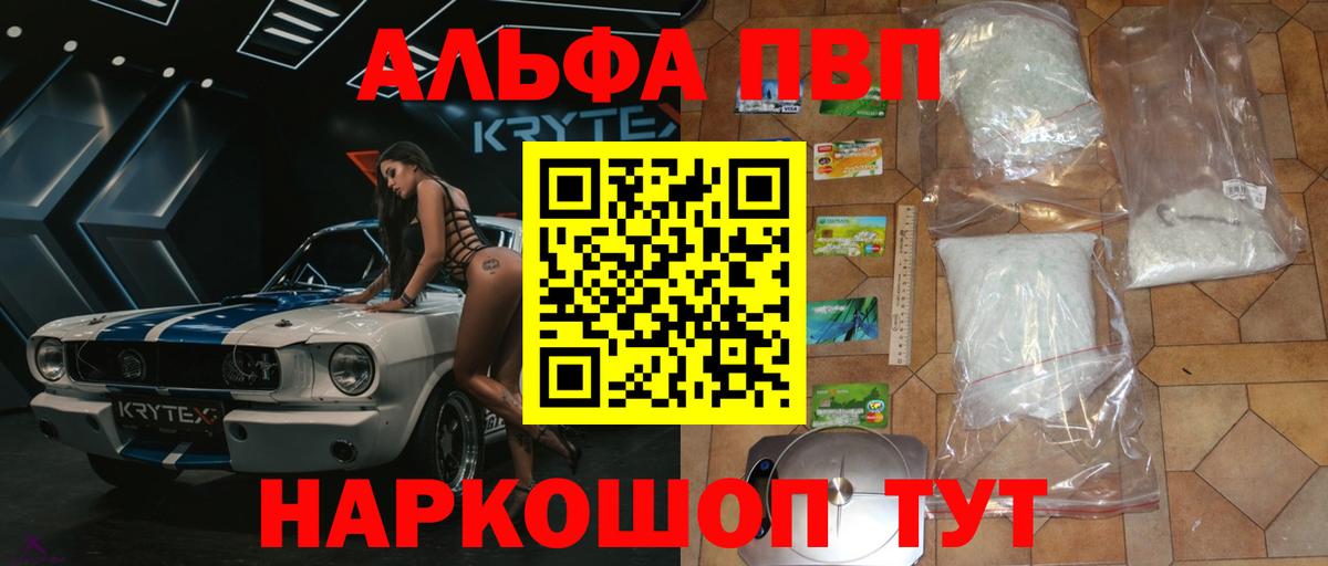 Альфа ПВП крисы CK Сатка