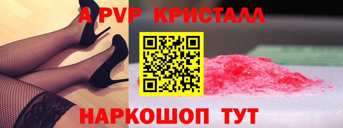 наркотики  Вход с VPN  Alpha-PVP  А ПВП Соль  Сатка  A PVP СК КРИС 