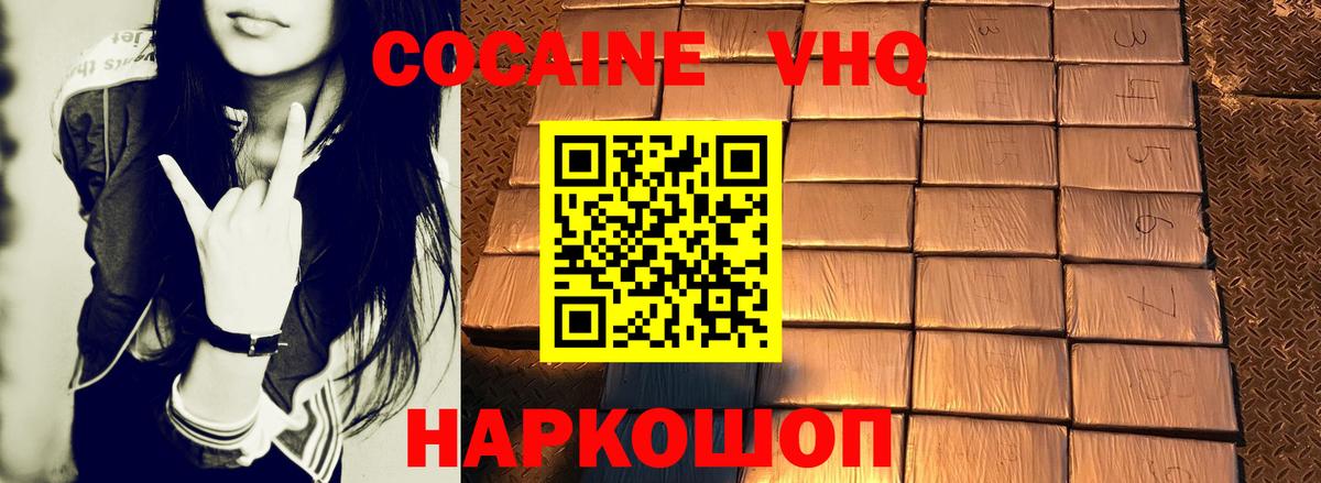 Сатка  КОКАИН  Вход с VPN  Cocaine Эквадор 