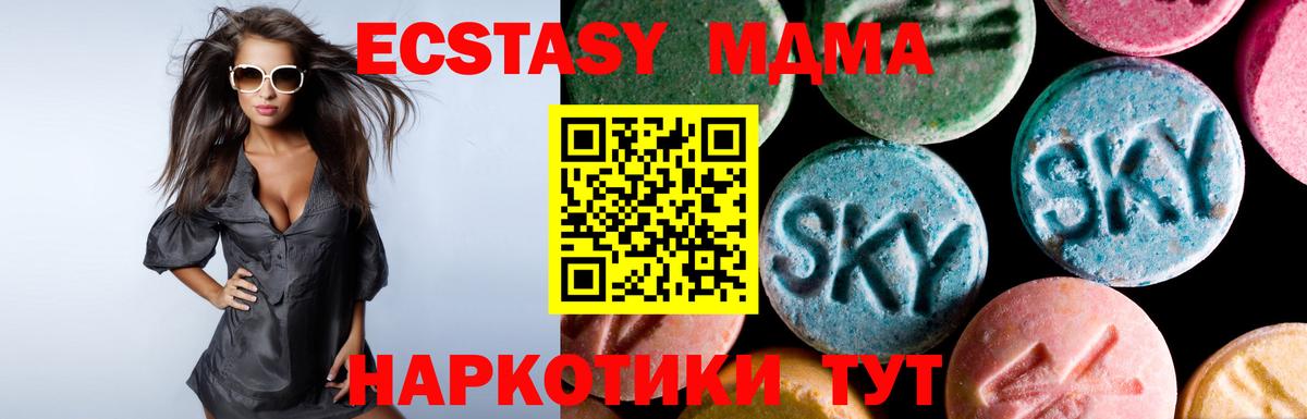Экстази VHQ  Ecstasy mix  Ecstasy  Сатка  Вход с VPN 