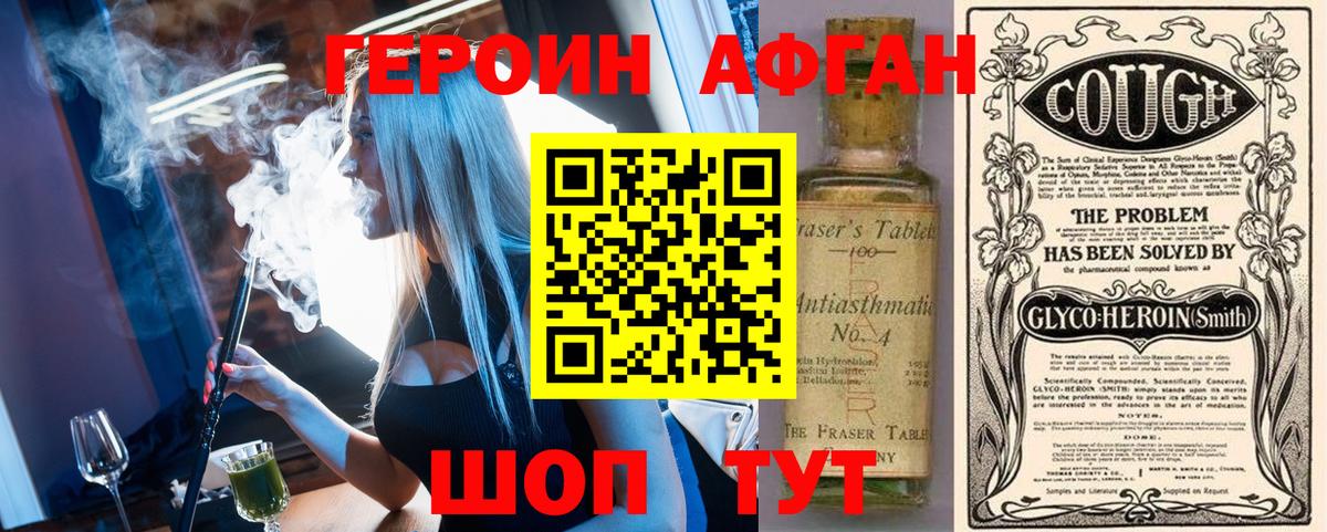 Сатка  ГЕРОИН белый  Вход с VPN 