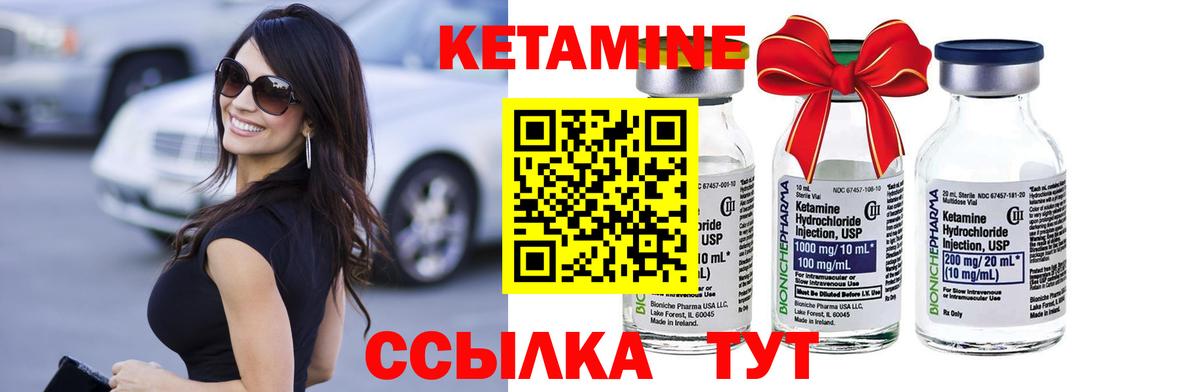 Сатка  КЕТАМИН VHQ  mega вход  КЕТАМИН ketamine  Вход с VPN 
