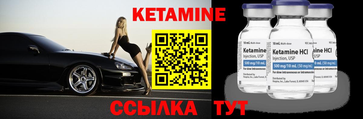 КЕТАМИН ketamine Сатка