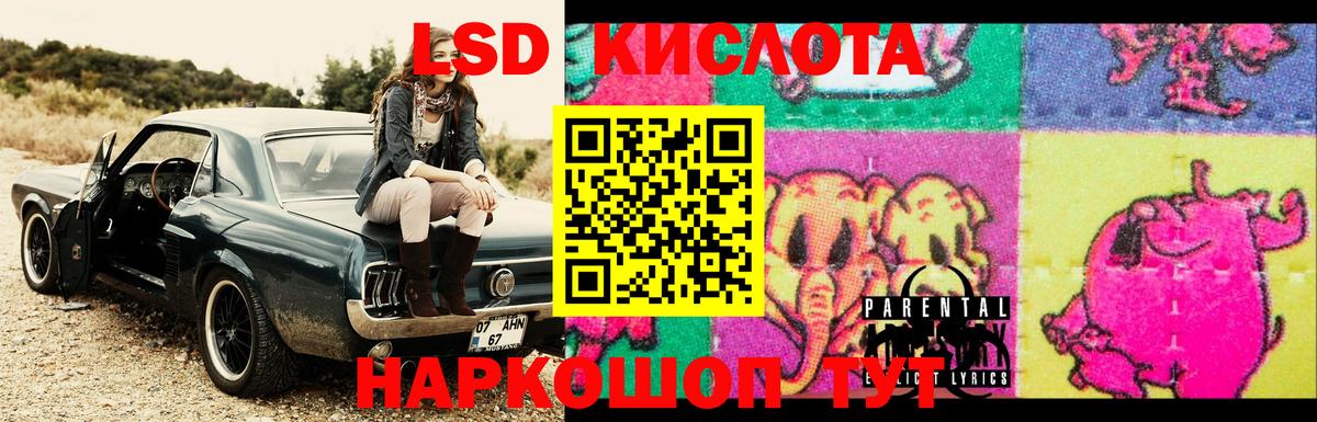 ЛСД экстази  Лсд 25 экстази кислота  Вход с VPN  Сатка  Лсд 25 экстази ecstasy 