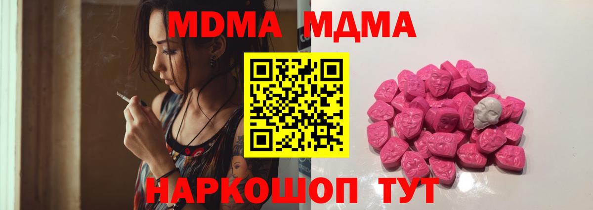 Сатка  МДМА  МДМА Molly  Вход с VPN  МДМА Molly 
