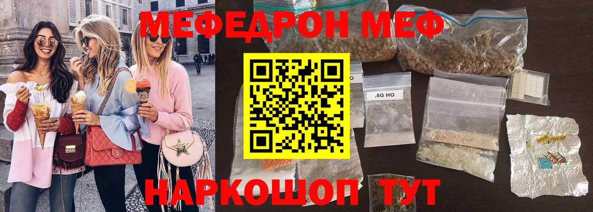 Меф кристаллы Сатка