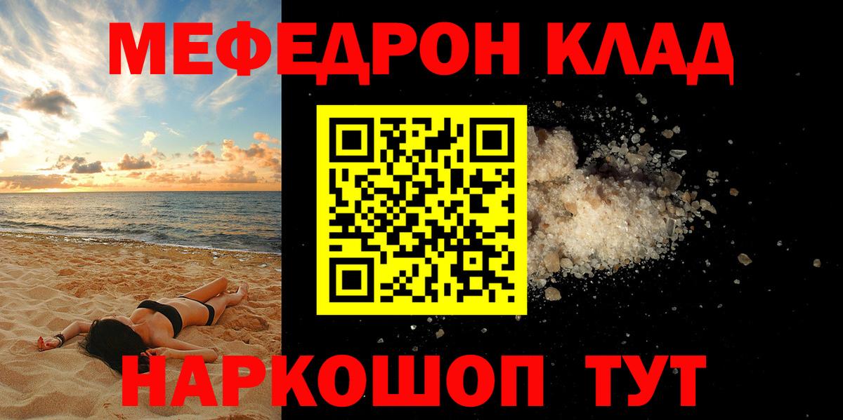 Меф VHQ  МЯУ-МЯУ  Сатка  Вход с VPN 