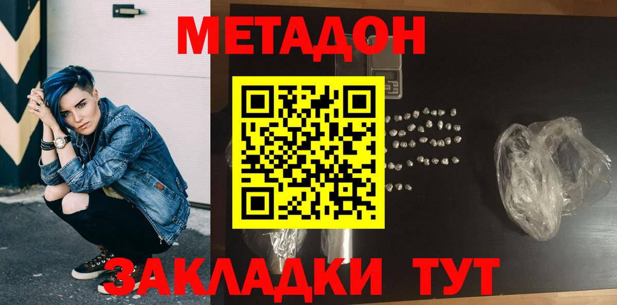 Сатка  Метадон кристалл  Вход с VPN  МЕТАДОН белоснежный 