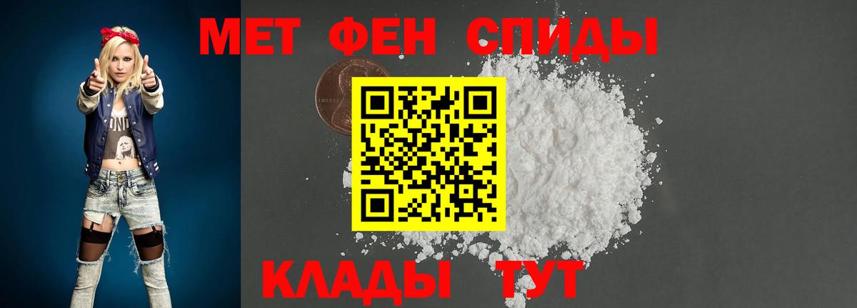 Первитин витя Сатка