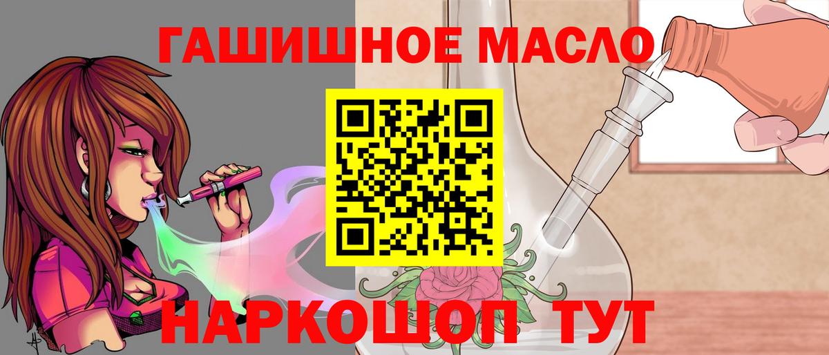 наркошоп  Вход с VPN  Сатка  ТГК вейп с тгк 
